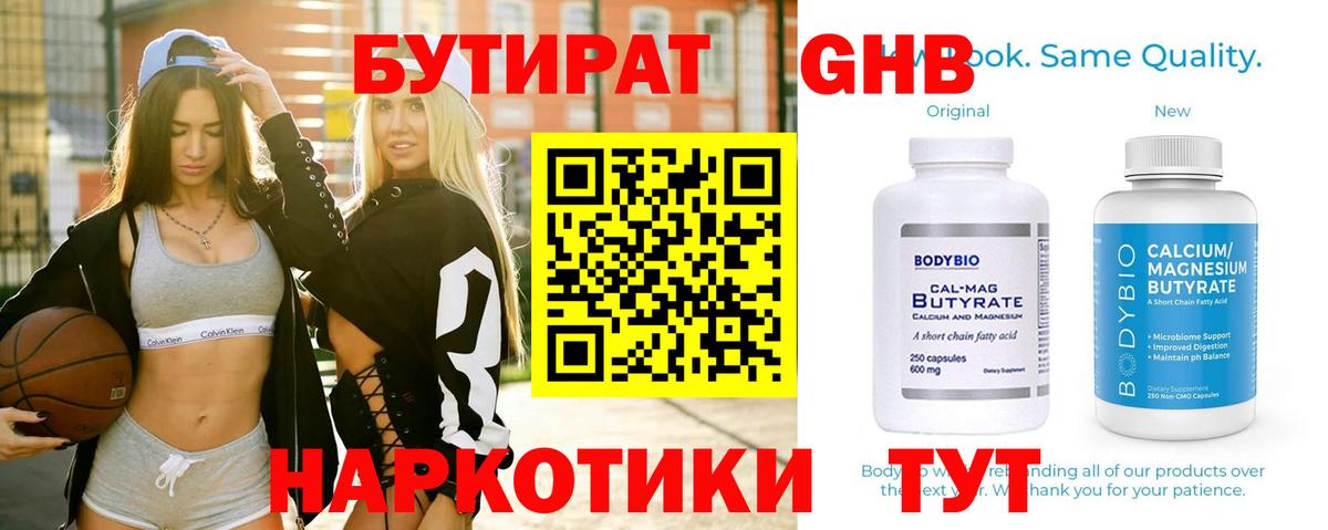 БУТИРАТ 1.4BDO  Вход с VPN  БУТИРАТ  Ростов Великий 