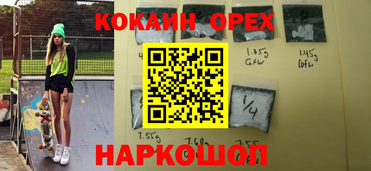 Кокаин 97%  КОКАИН  Вход с VPN  Ростов Великий  Кокаин Колумбийский 