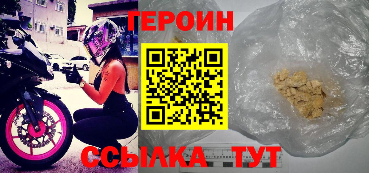 Ростов Великий  Героин Heroin  Вход с VPN 