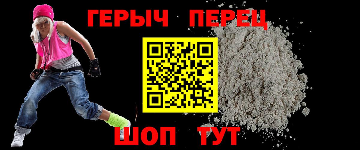 Героин хмурый Ростов Великий