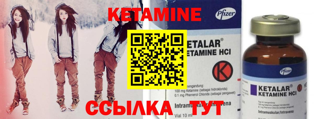 Ростов Великий  КЕТАМИН VHQ  Вход с VPN 