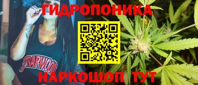 каннабис Партизанск