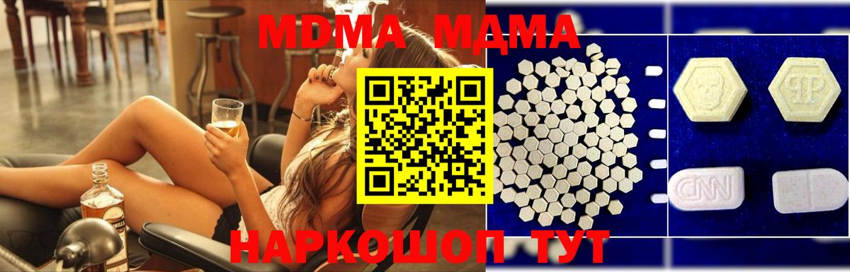 Ростов Великий  МДМА  Вход с VPN  МДМА кристаллы 