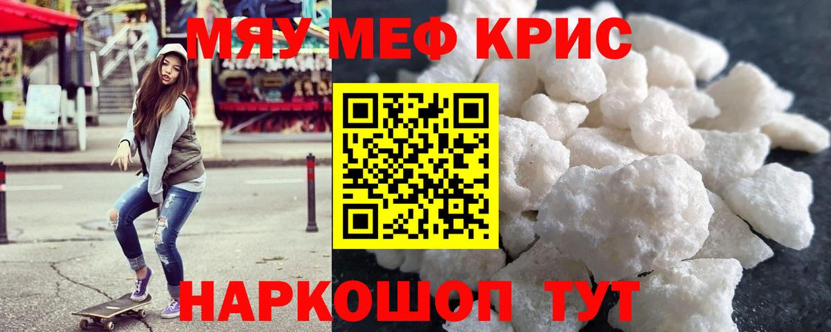 Меф VHQ  Меф  Ростов Великий  МЕФ  МЯУ-МЯУ mephedrone  Вход с VPN 
