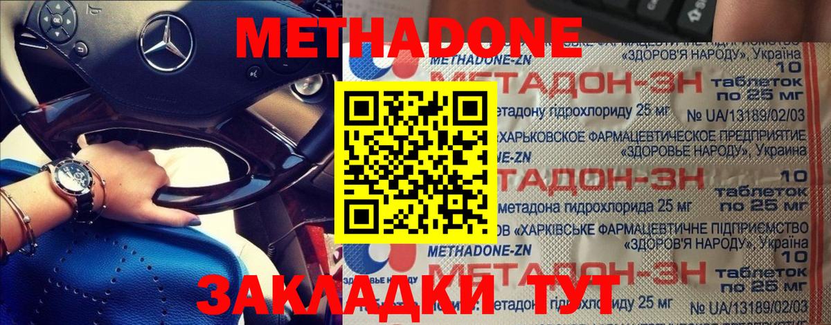 МЕТАДОН VHQ  Вход с VPN  Ростов Великий 