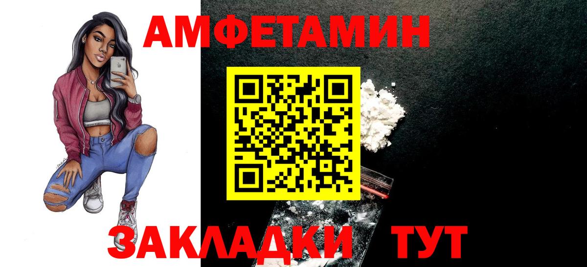 МЕТАМФЕТАМИН пудра Ростов Великий
