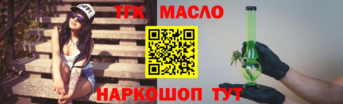 ТГК вейп с тгк  Вход с VPN  Ростов Великий 